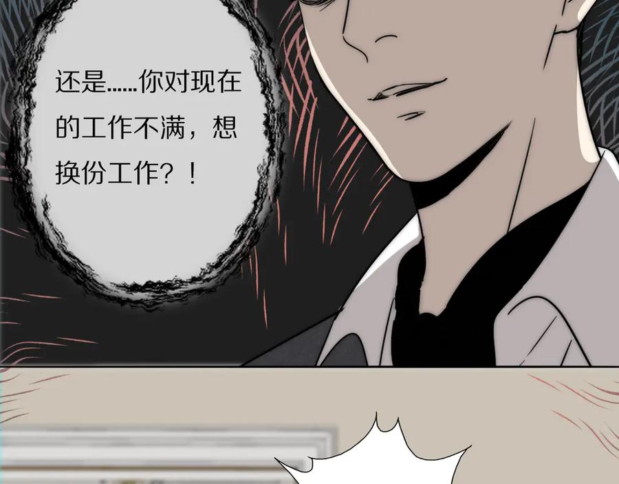 《双镜》第8话 袒护 第60页