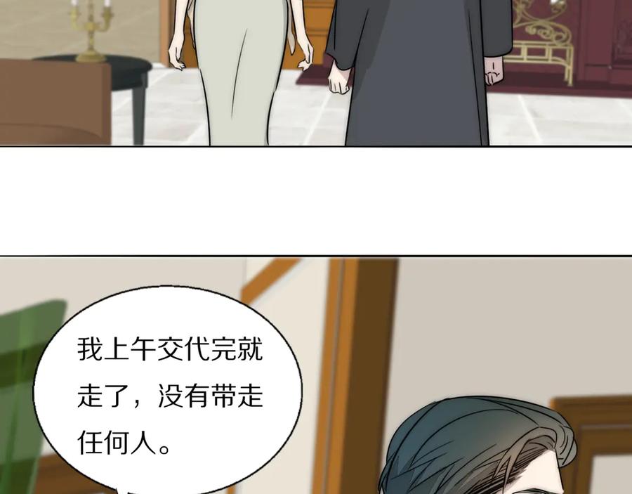 《双镜》第8话 袒护 第46页