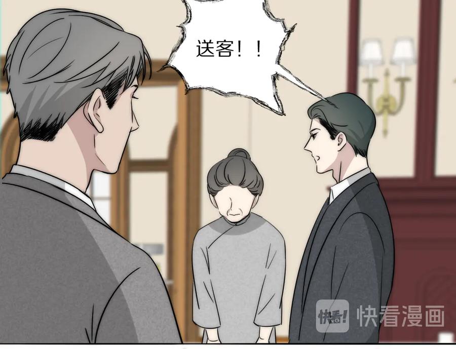 《双镜》第8话 袒护 第64页