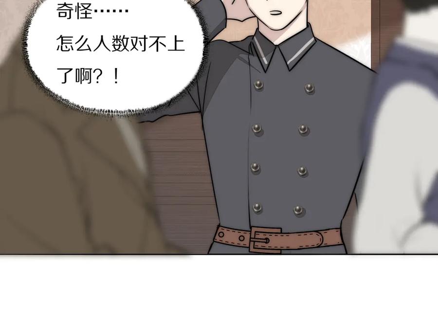 《双镜》第8话 袒护 第24页