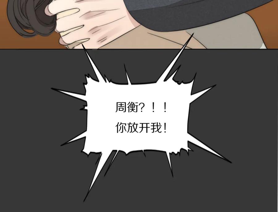 《双镜》第8话 袒护 第104页
