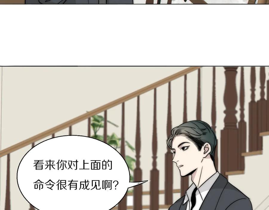 《双镜》第8话 袒护 第40页