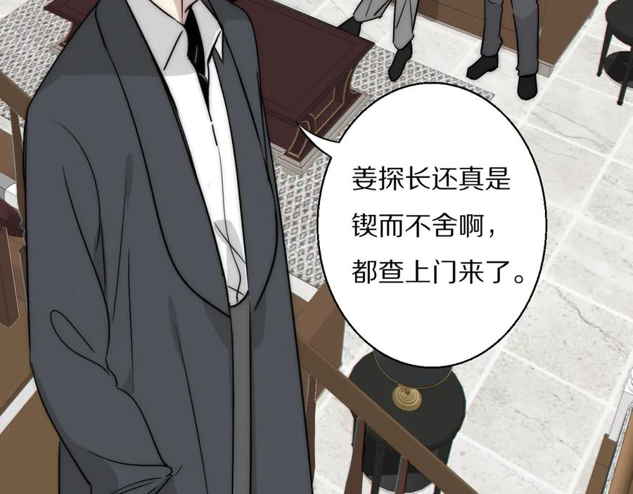 《双镜》第8话 袒护 第39页