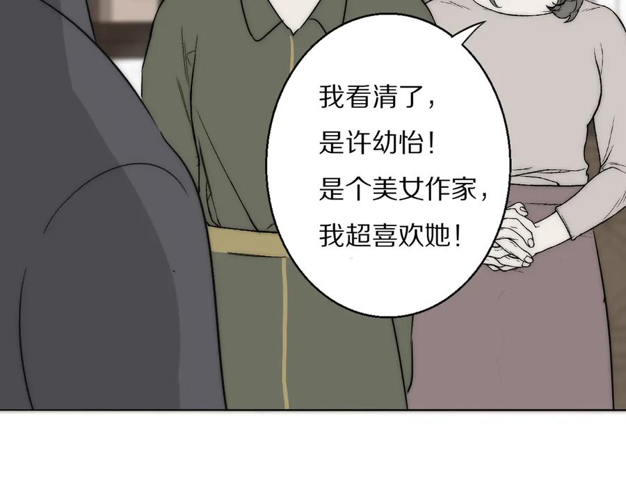 《双镜》第8话 袒护 第28页