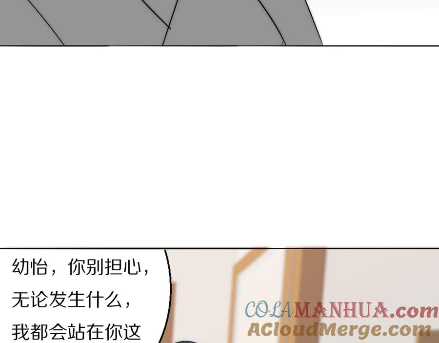 《双镜》第8话 袒护 第69页