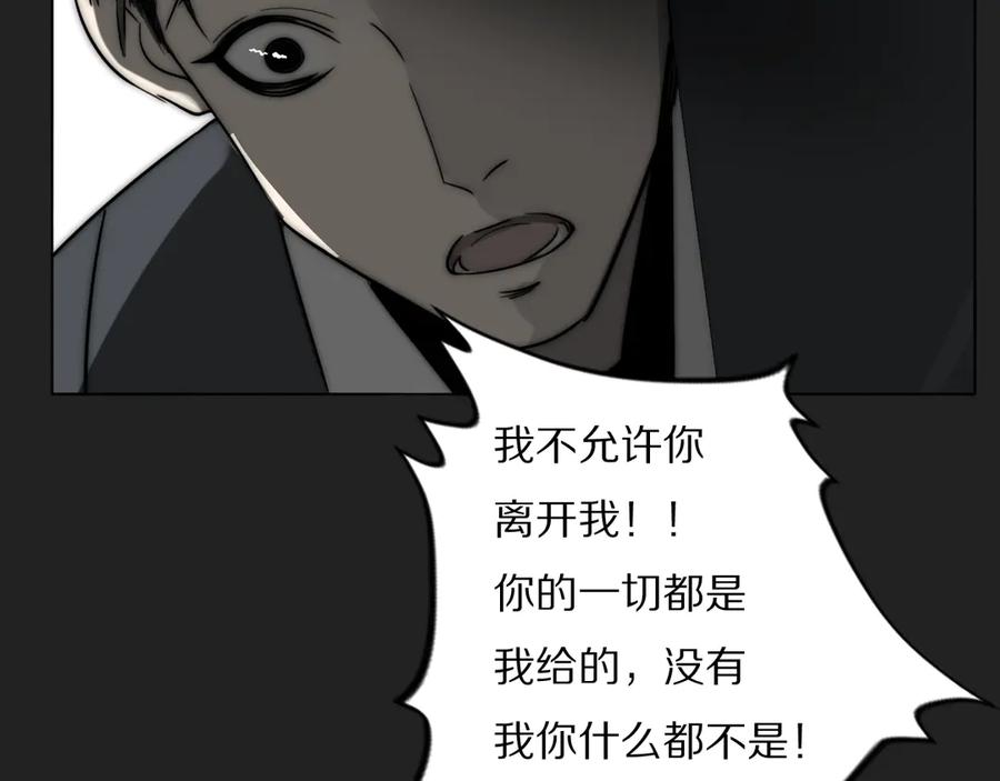 《双镜》第8话 袒护 第107页