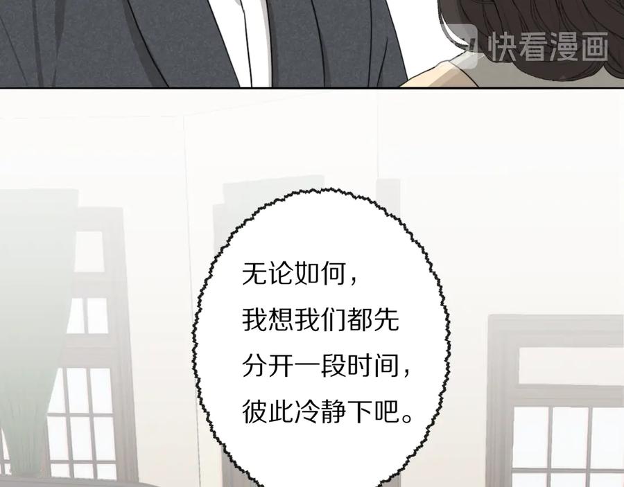 《双镜》第8话 袒护 第86页