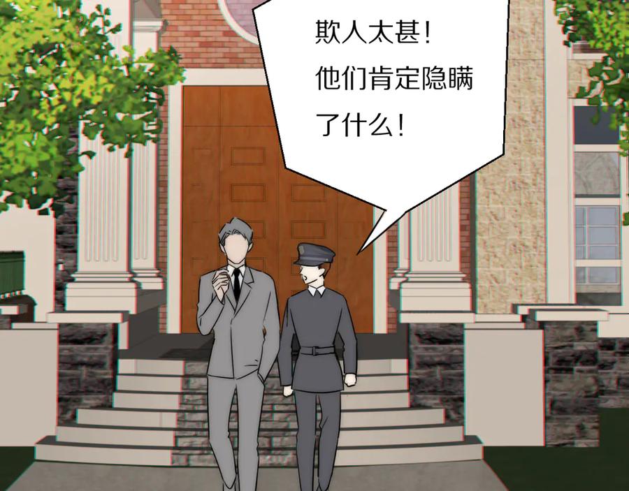 《双镜》第8话 袒护 第66页