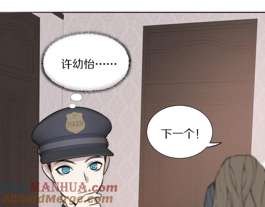 《双镜》第8话 袒护 第29页