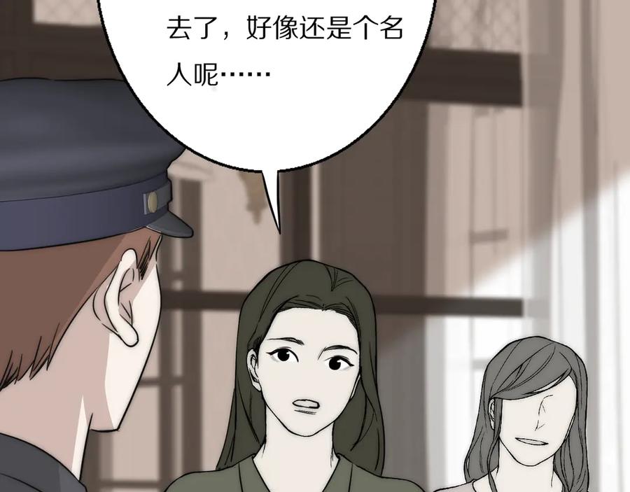 《双镜》第8话 袒护 第27页