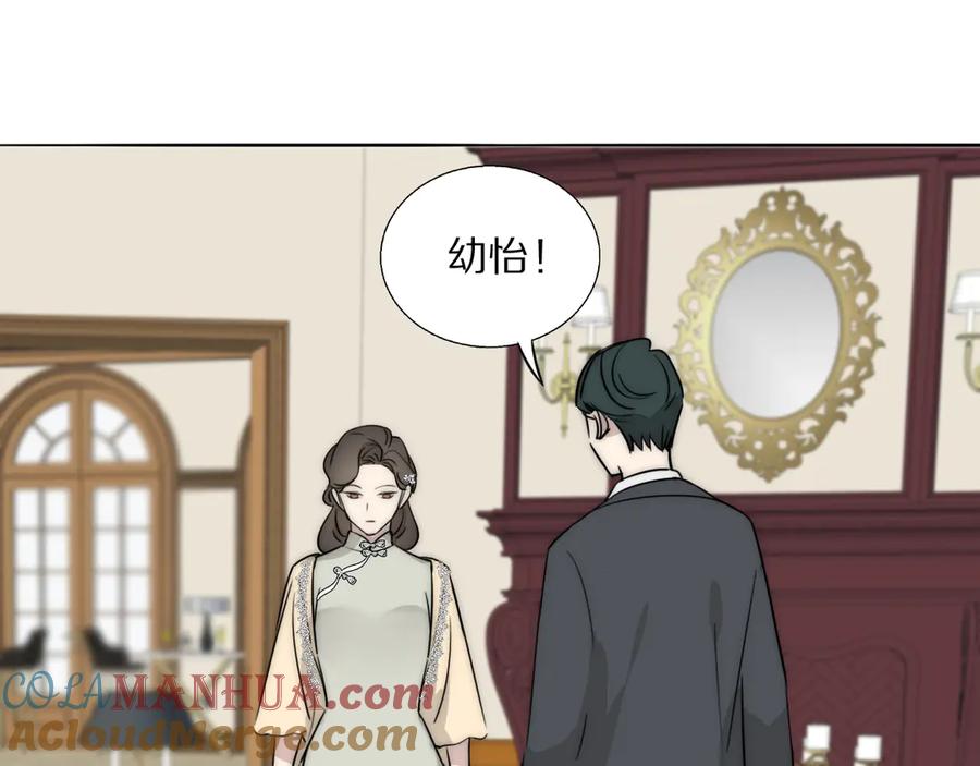 《双镜》第8话 袒护 第45页