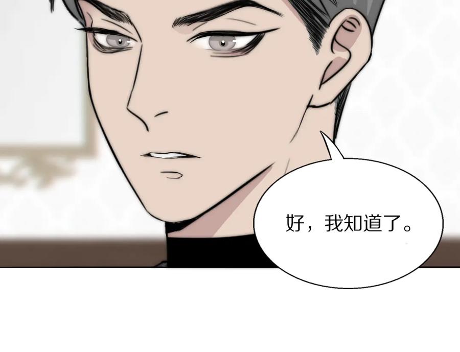 《双镜》第8话 袒护 第34页