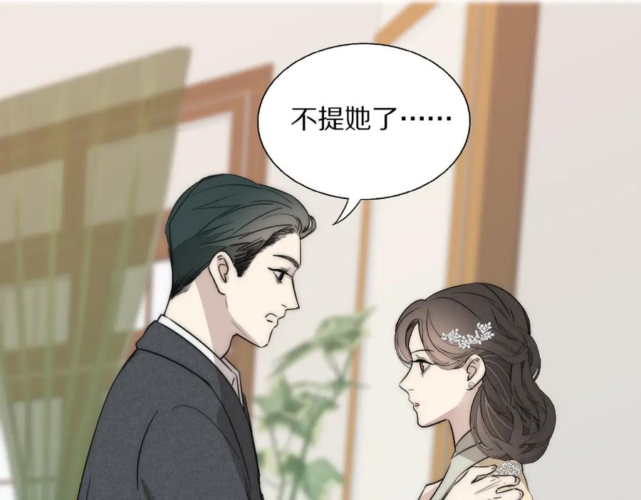 《双镜》第8话 袒护 第75页