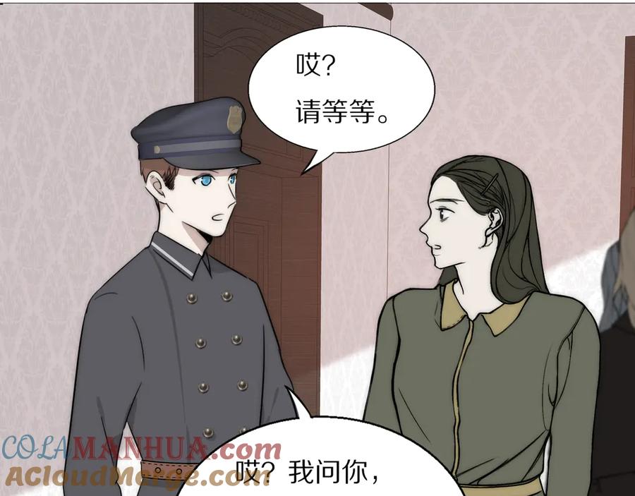 《双镜》第8话 袒护 第25页