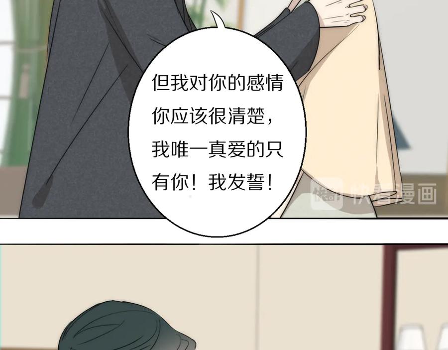 《双镜》第8话 袒护 第76页
