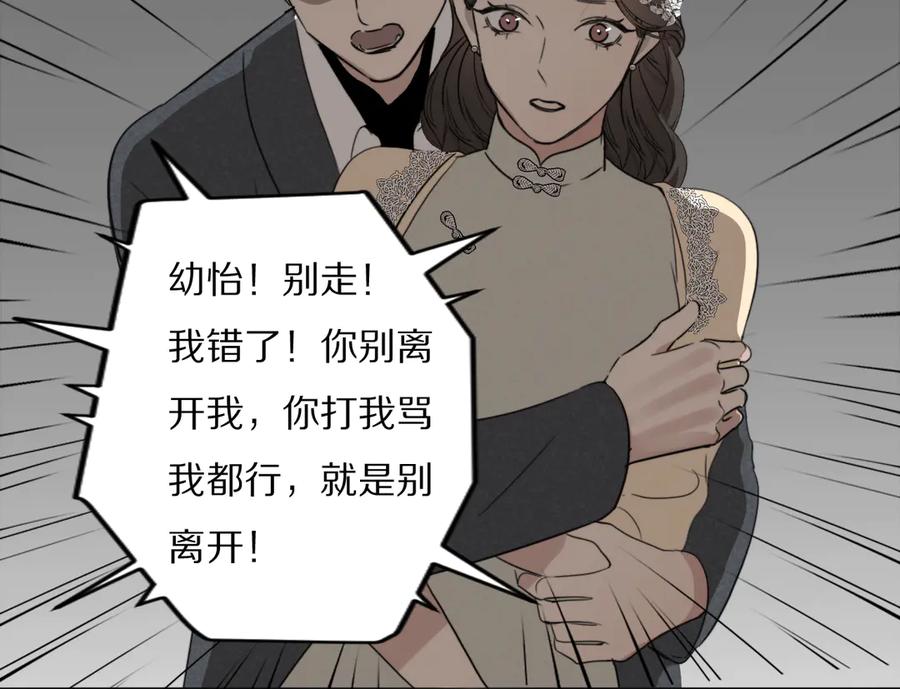 《双镜》第8话 袒护 第94页