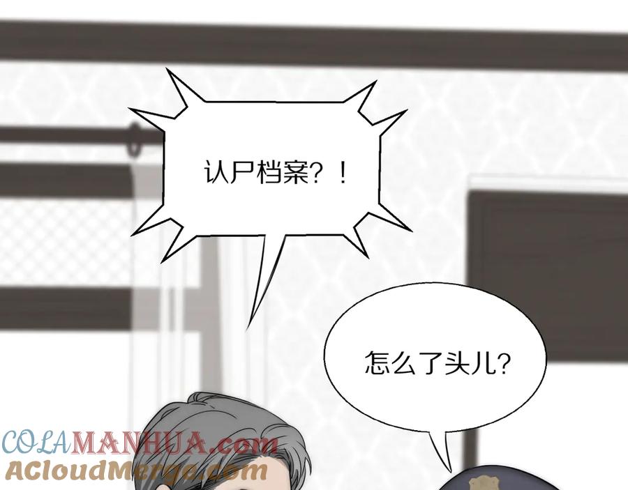 《双镜》第8话 袒护 第5页