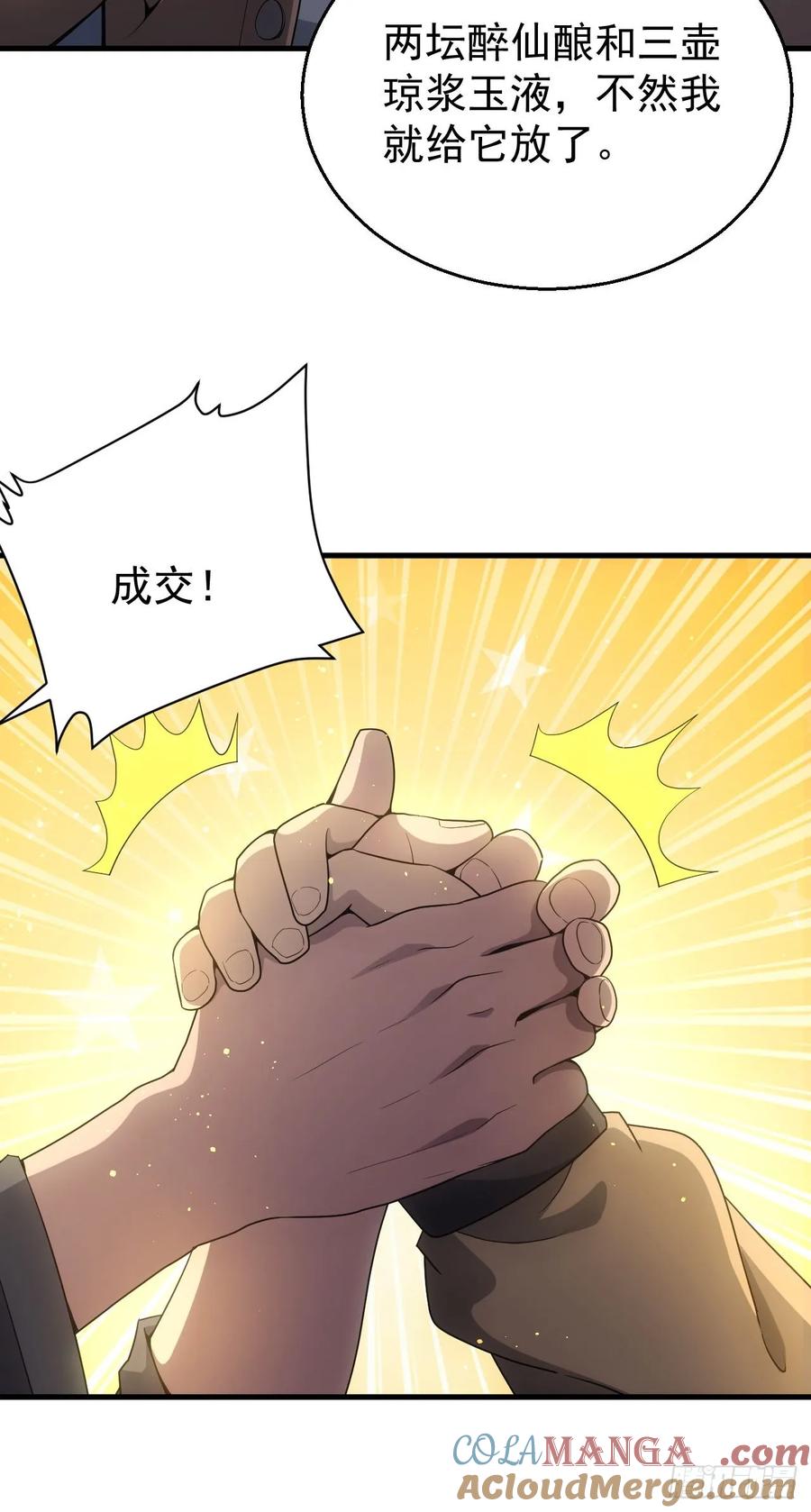 《诡异游戏：我靠亿万功德氪通关》第34话 吃人嘴软，拿人手短 第40页