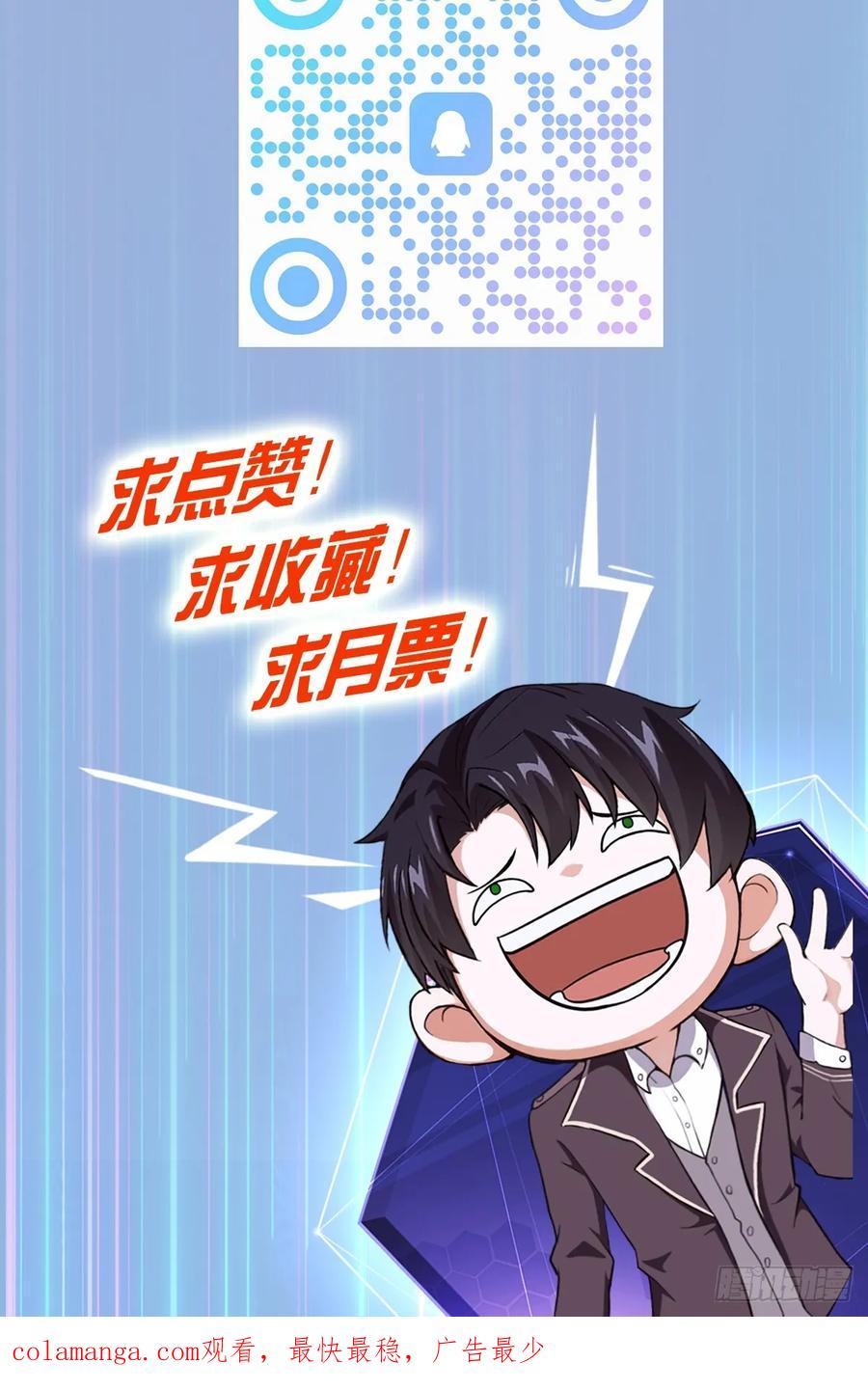 《诡异游戏：我靠亿万功德氪通关》第34话 吃人嘴软，拿人手短 第48页