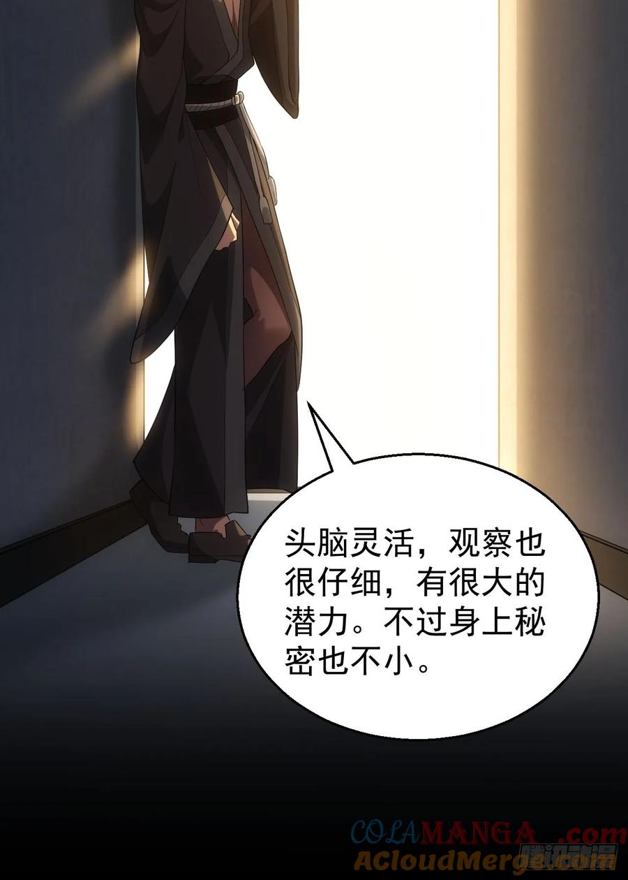 《诡异游戏：我靠亿万功德氪通关》第35话 收容任务结束 第19页