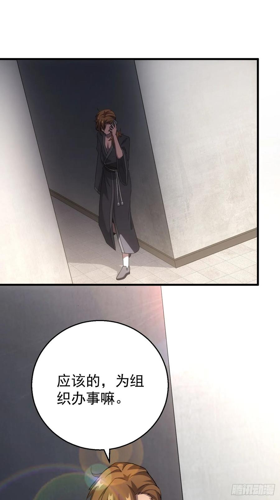《诡异游戏：我靠亿万功德氪通关》第35话 收容任务结束 第22页