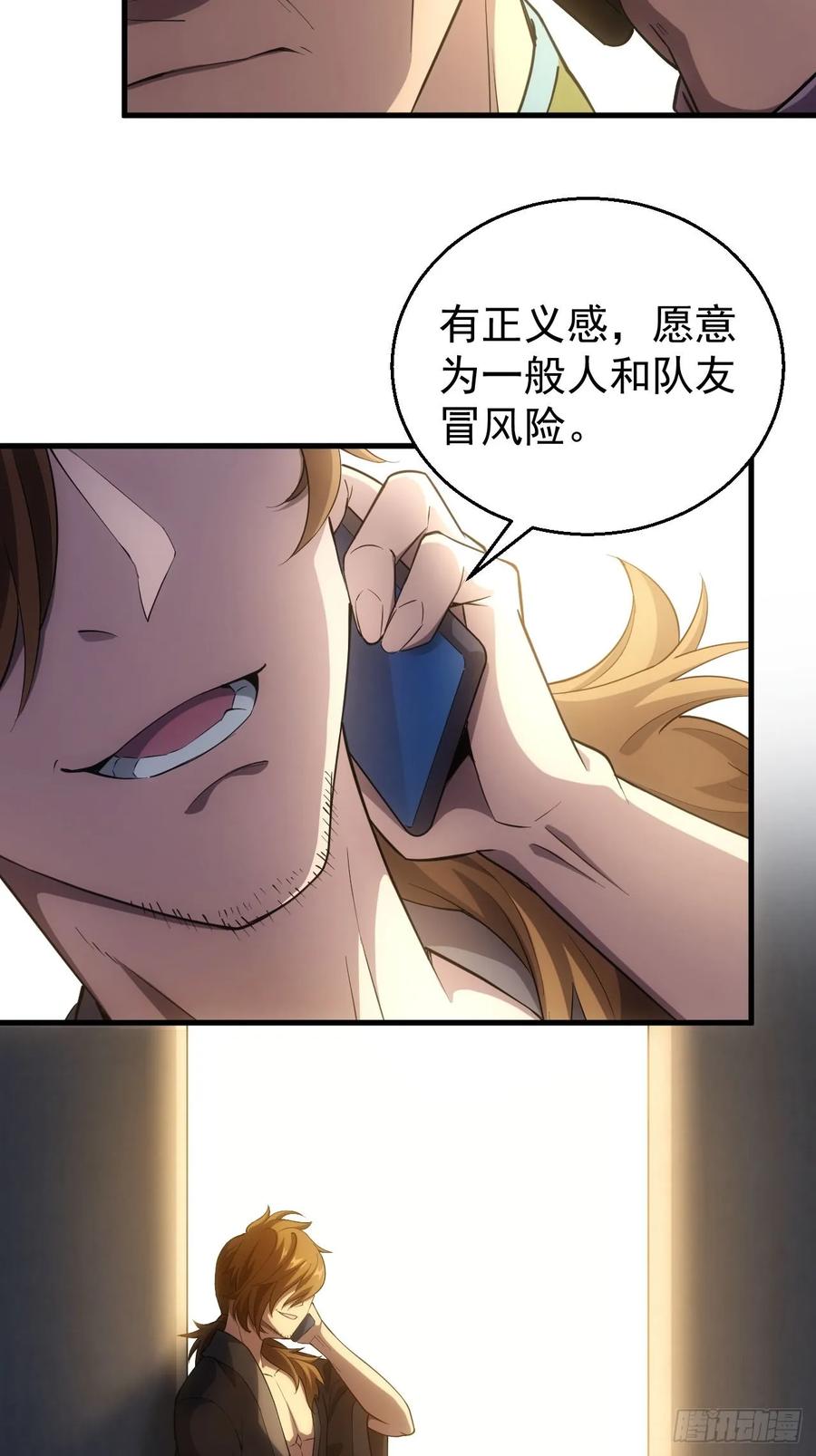 《诡异游戏：我靠亿万功德氪通关》第35话 收容任务结束 第18页