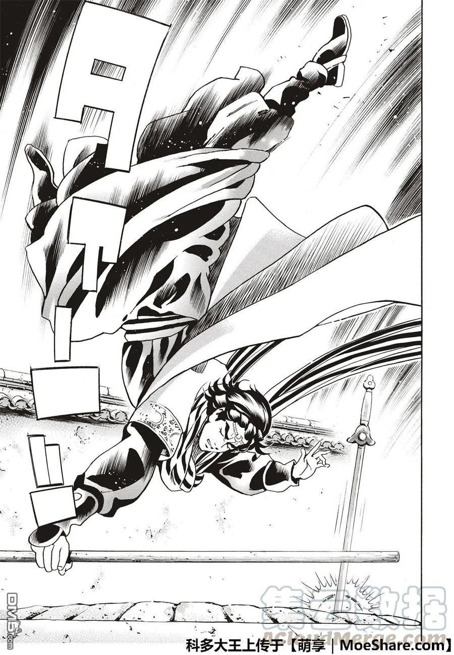 中华小当家！极 - 51 西安最强的面点师 - 第12张图