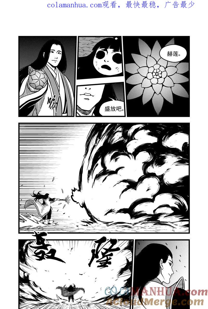 虎x鹤 妖师录 72（b） 突袭（下） 第1页