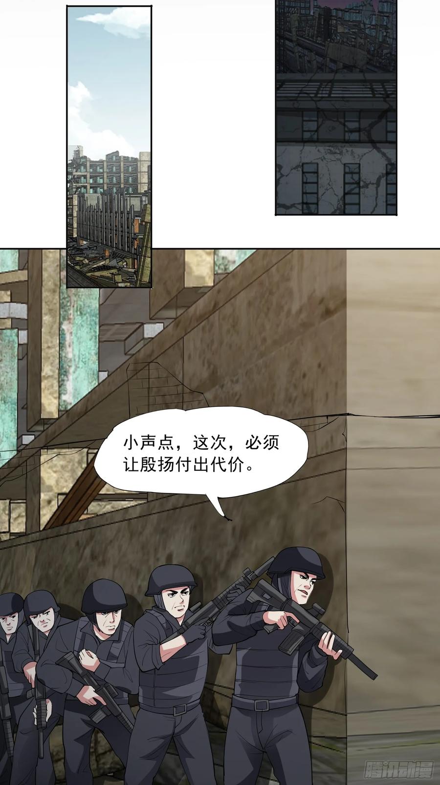 《御神重生》第89话 千凡回归 第12页