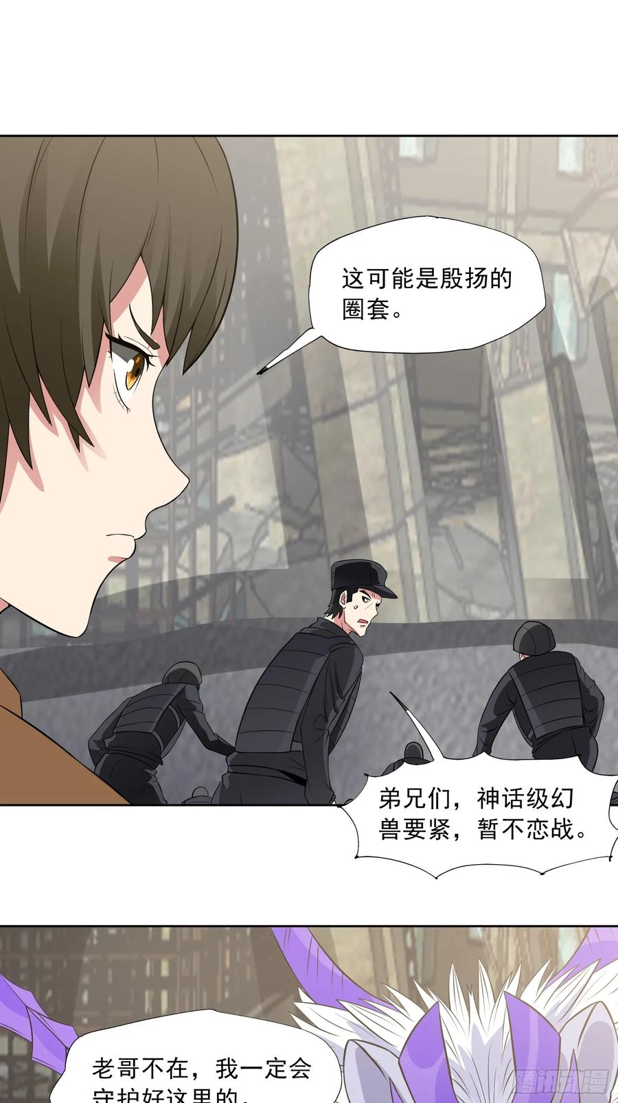 《御神重生》第89话 千凡回归 第41页