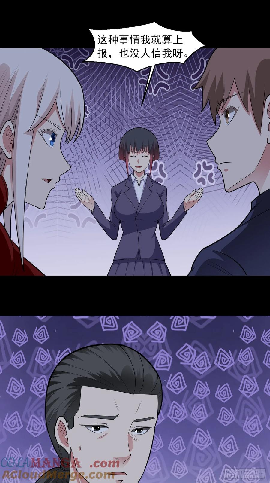 《御神重生》第89话 千凡回归 第7页