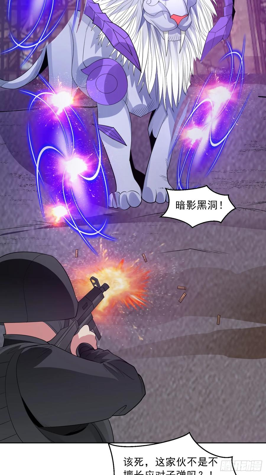 《御神重生》第89话 千凡回归 第30页