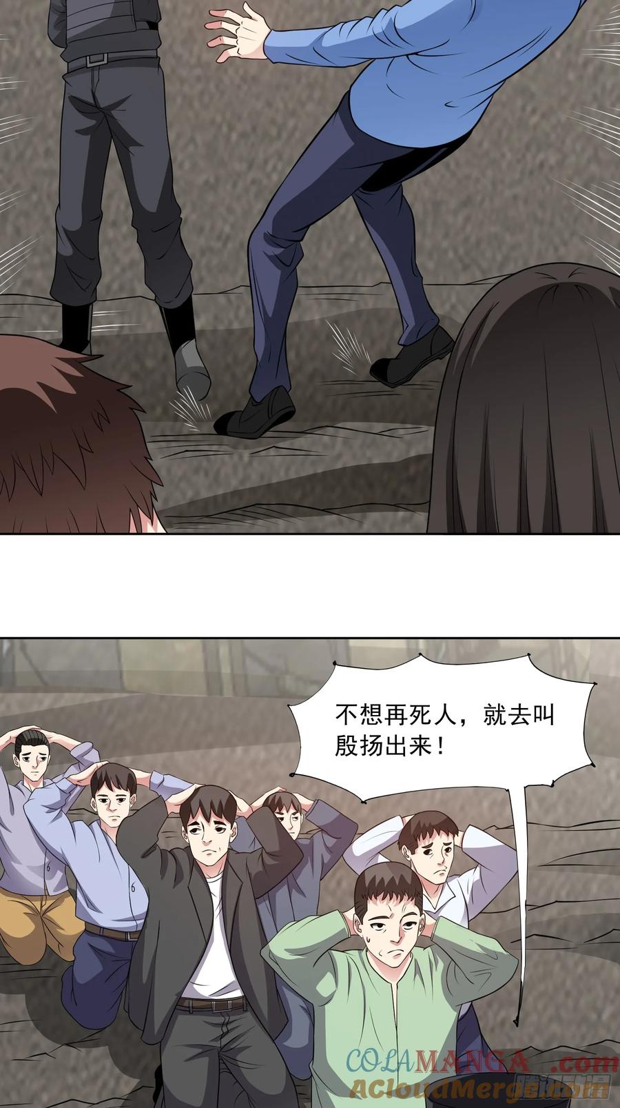 《御神重生》第89话 千凡回归 第19页