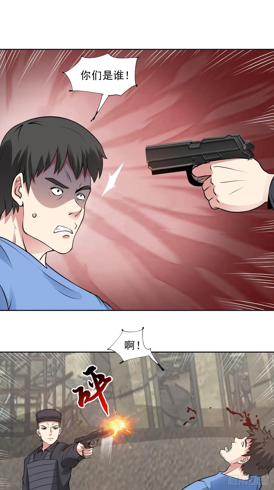 《御神重生》第89话 千凡回归 第18页