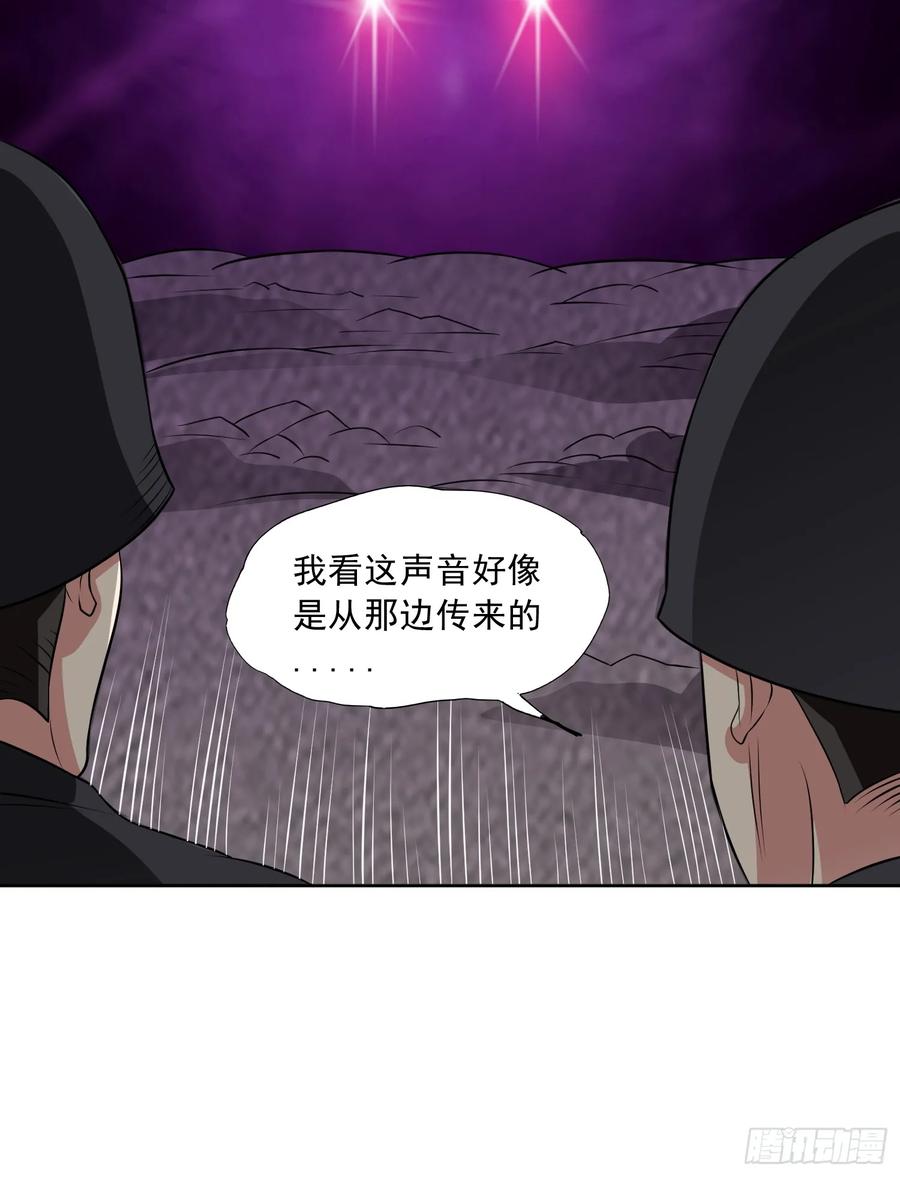 《御神重生》第89话 千凡回归 第24页