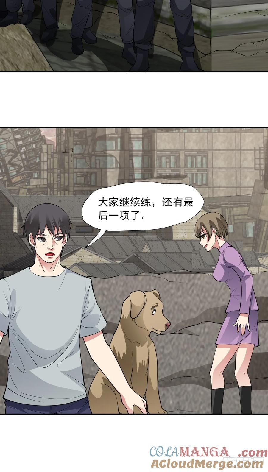 《御神重生》第89话 千凡回归 第13页