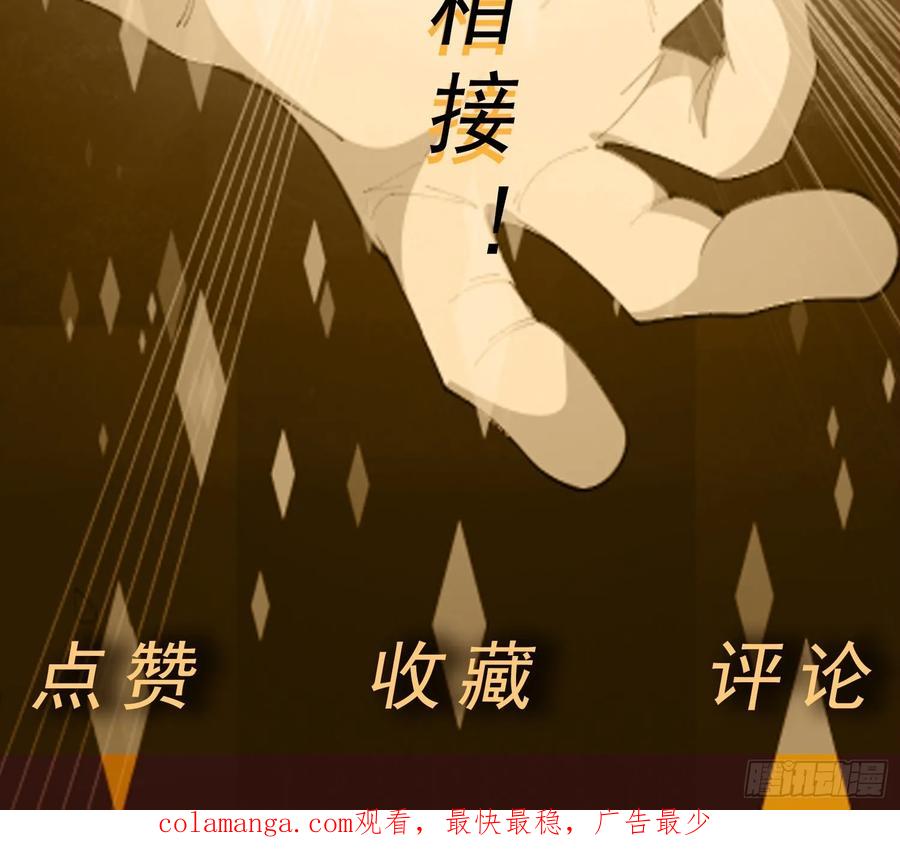 《御神重生》第89话 千凡回归 第45页