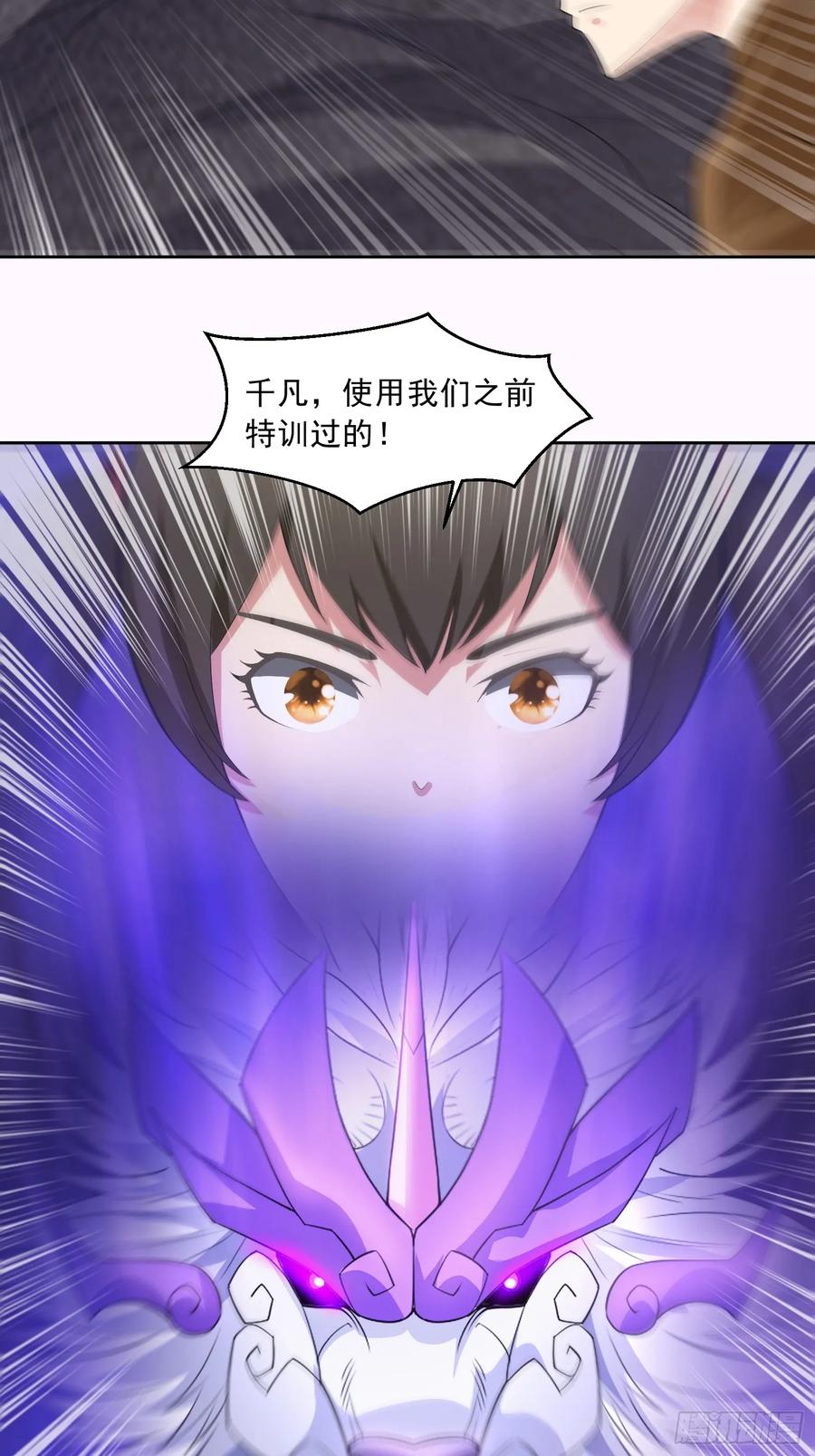 《御神重生》第89话 千凡回归 第27页