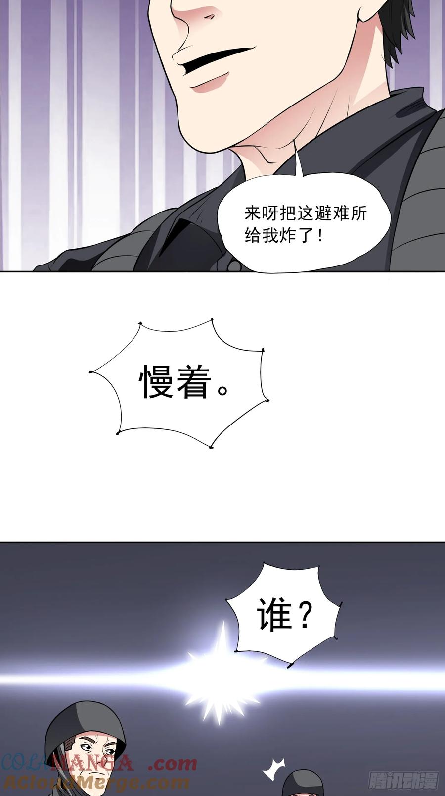 《御神重生》第89话 千凡回归 第22页