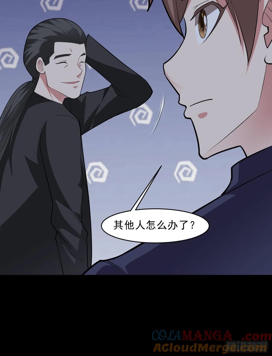 《御神重生》第89话 千凡回归 第10页
