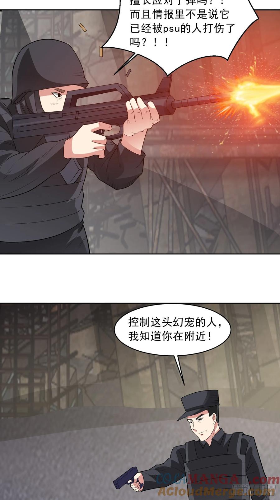 《御神重生》第89话 千凡回归 第31页