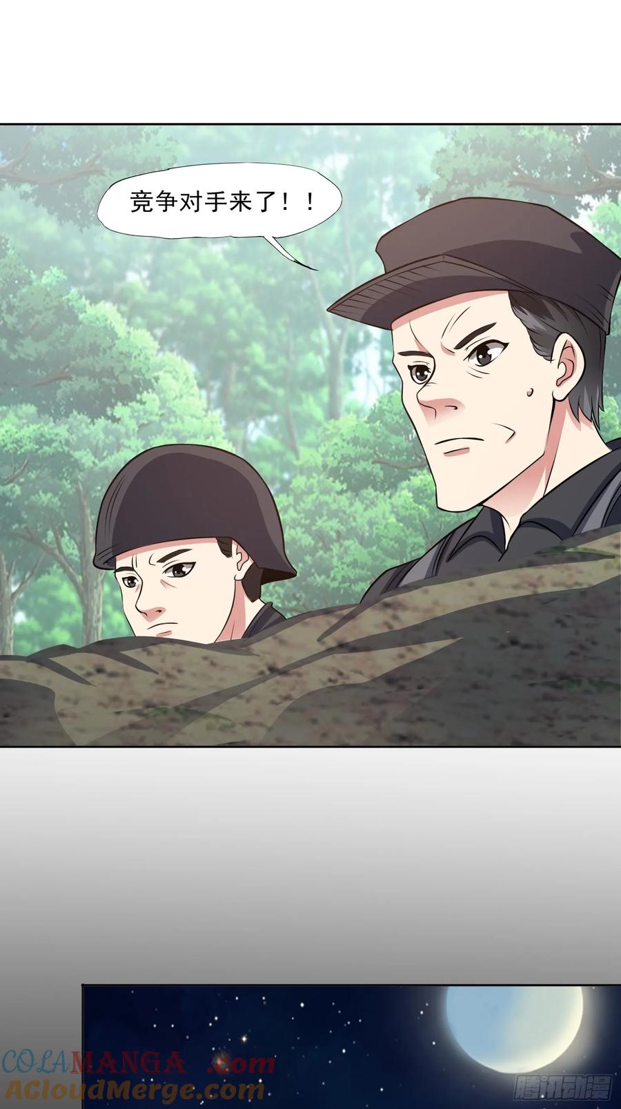 《御神重生》第90话 诡影重重 第11页