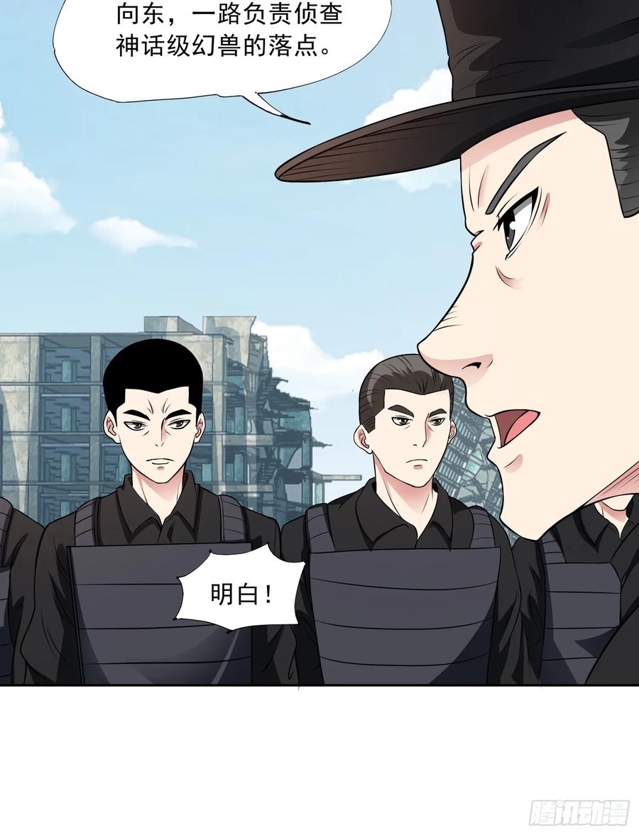 《御神重生》第90话 诡影重重 第6页