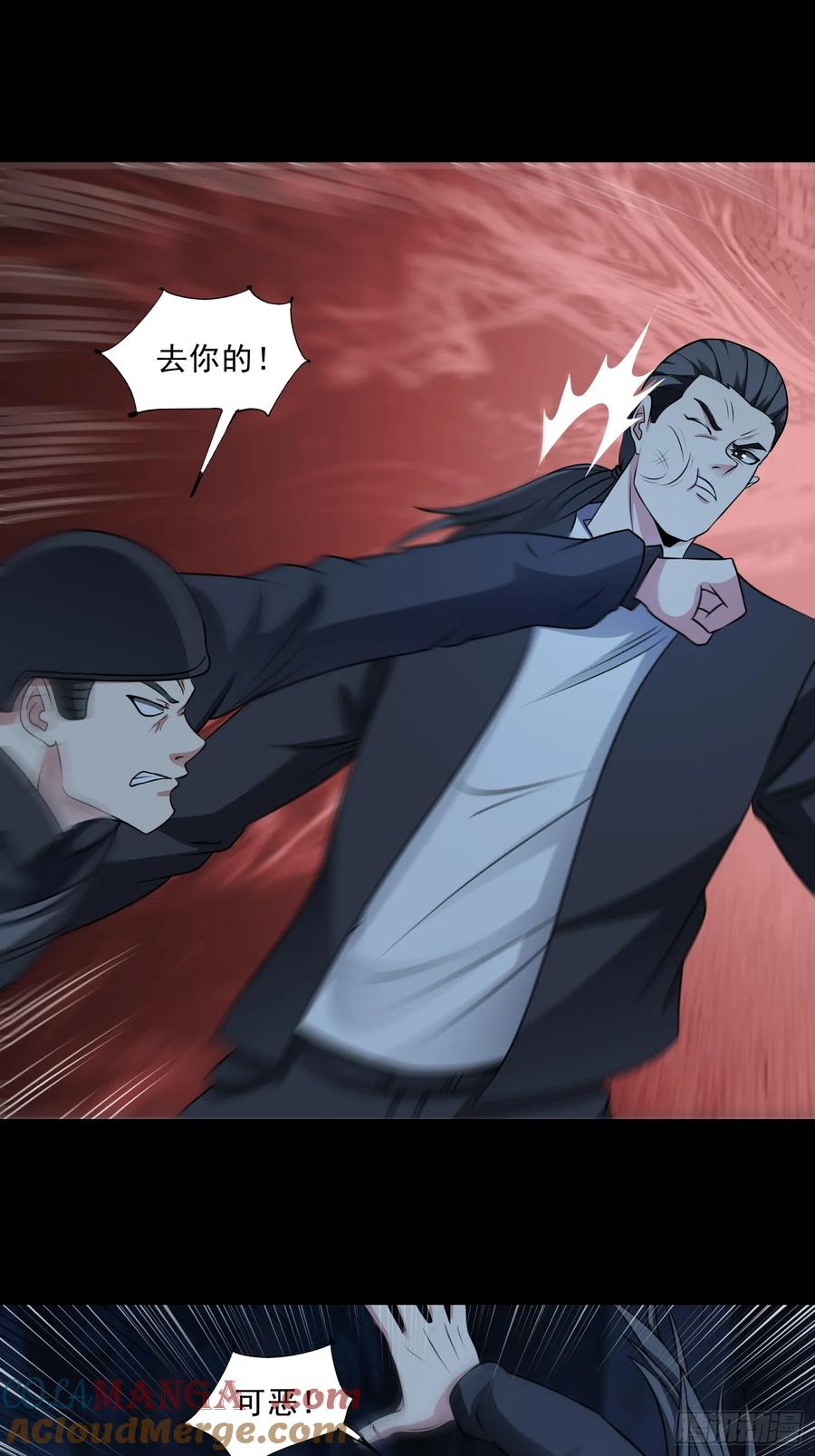 《御神重生》第90话 诡影重重 第19页