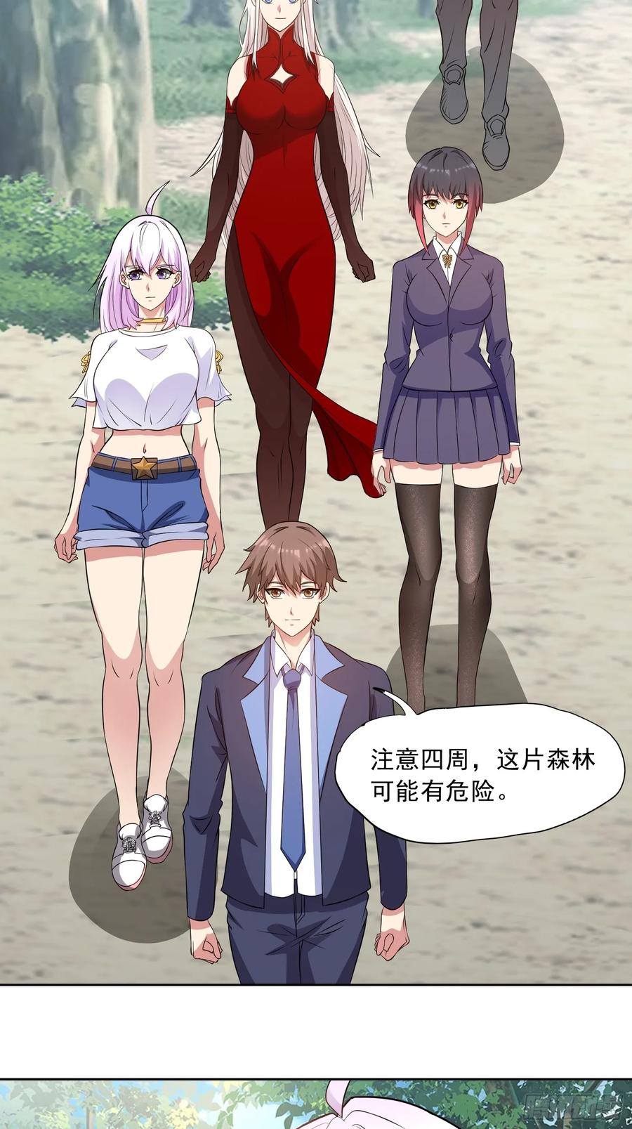 《御神重生》第90话 诡影重重 第8页