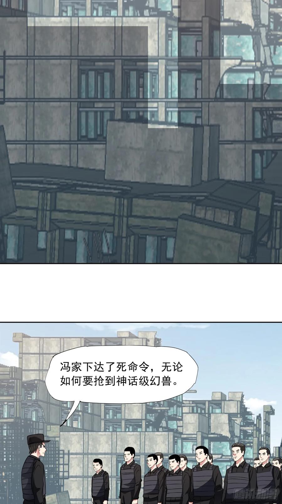 《御神重生》第90话 诡影重重 第4页