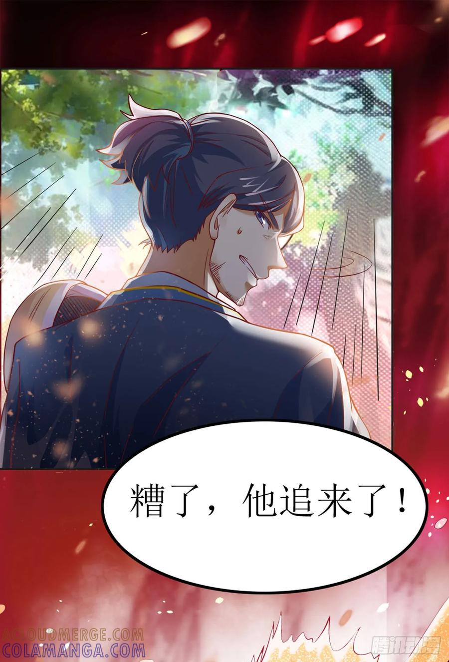 《双脉破局》第1话 第3页