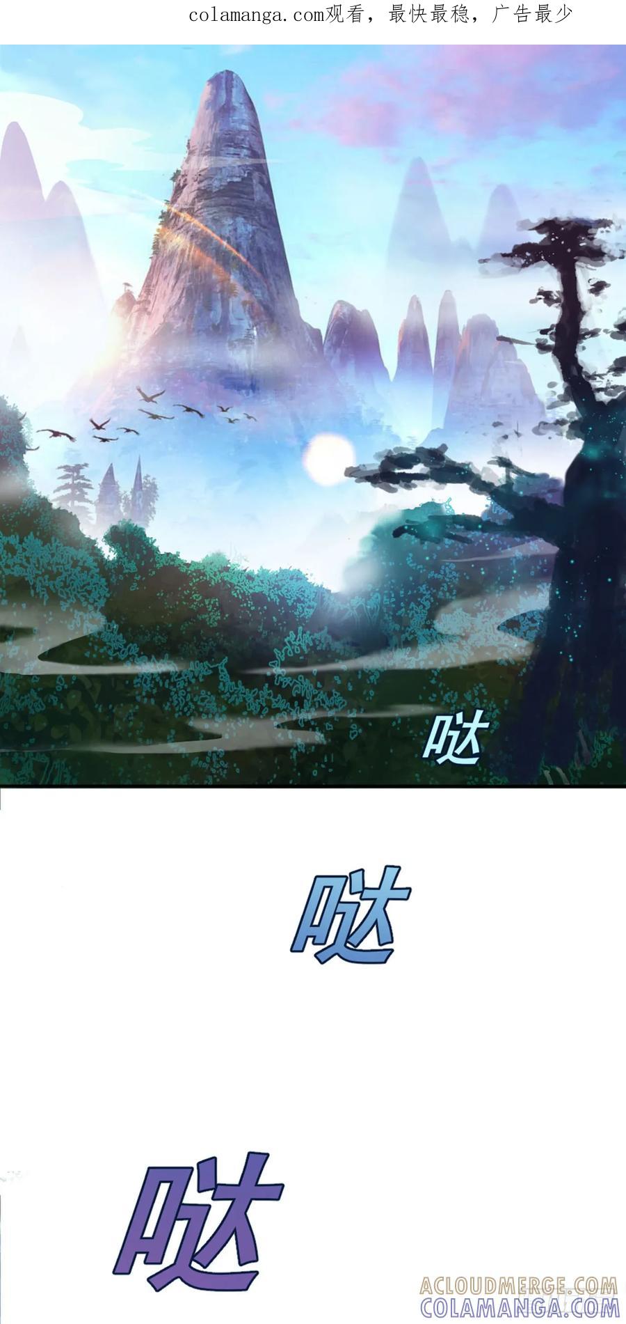 《双脉破局》第1话 第1页