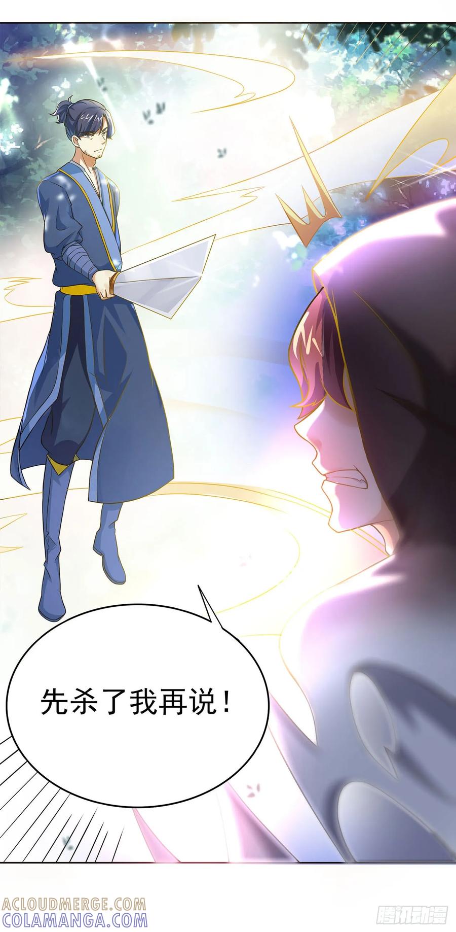 《双脉破局》第1话 第17页