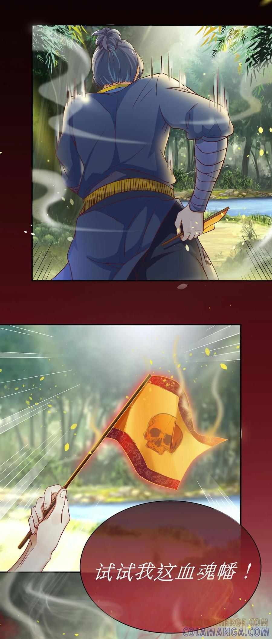 《双脉破局》第1话 第5页
